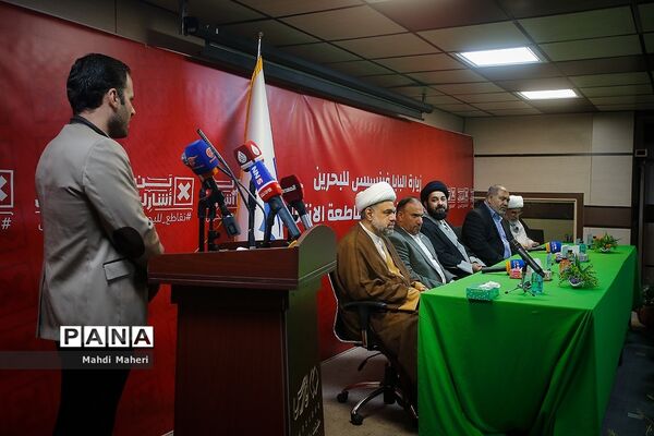 نشست خبری بررسی انتخابات پارلمانی بحرین