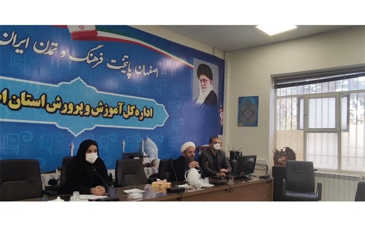 جلسه توجیهی کنگره ملی 313 و سازماندهی اعضای سازمان دانش‌آموزی به صورت ویدیو کنفرانس در اصفهان