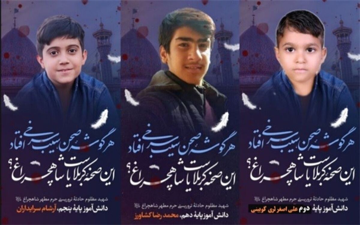 این حادثه تروریستی عزت و اقتدار ایران اسلامی را صدچندان کرد