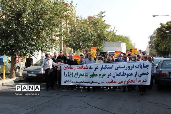 راهپیمایی مردم اسلامشهردرمحکومیت جنایت اخیراستکبارجهانی