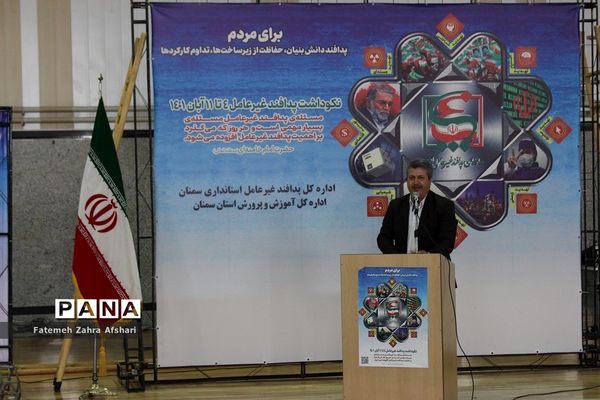 رزمایش استانی پدافند غیرعامل در مدرسه امامی سمنان