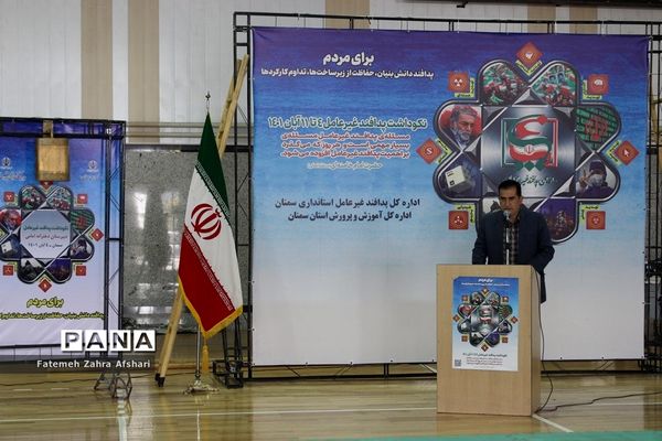 رزمایش استانی پدافند غیرعامل در مدرسه امامی سمنان