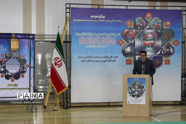 رزمایش استانی پدافند غیرعامل در مدرسه امامی سمنان