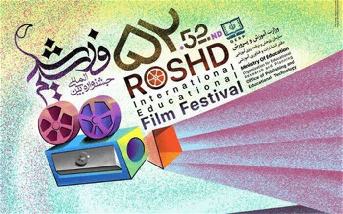 سینما؛ مکمل جذاب تعلیم و تربیت