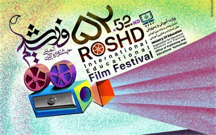 سینما؛ مکمل جذاب تعلیم و تربیت