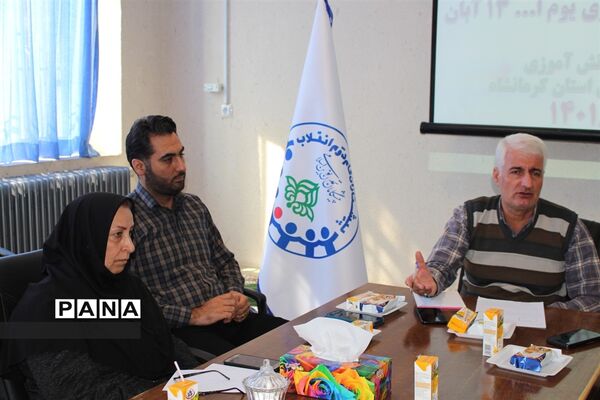 جلسه هم‌اندیشی یوم الله 13 آبان