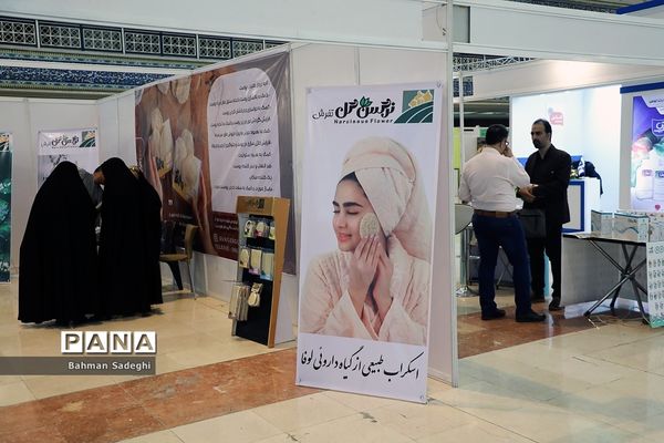 ششمین نمایشگاه گیاهان دارویی و طب سنتی ایران