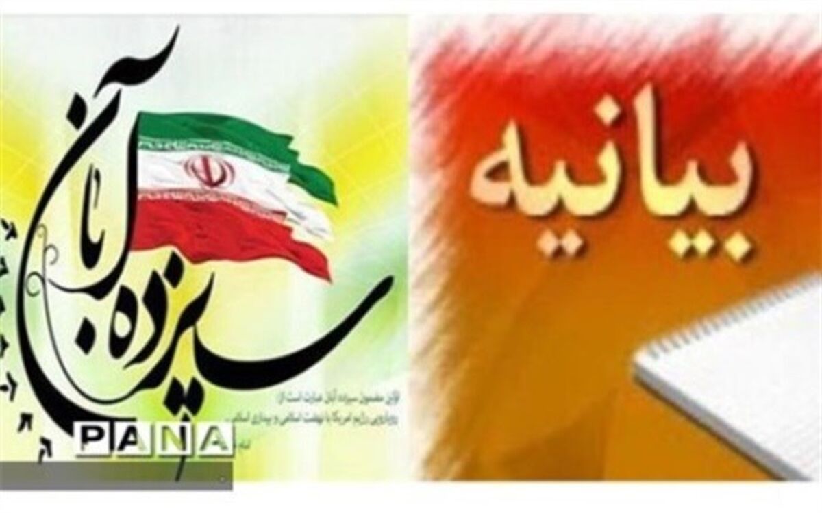 بیانیه سازمان دانش‌آموزی اردبیل به‌مناسبت فرارسیدن 13 آبان