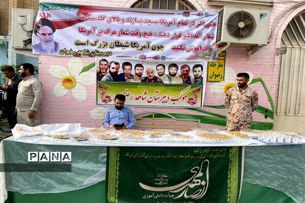 تشییع پیکر شهید‌گمنام همزمان با نواختن زنگ استانی استکبار‌ستیزی در دبیرستان شاهد رضوان