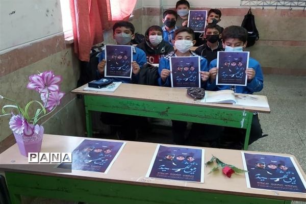 پویش همکلاسی شهیدم در مدارس ملارد و صفادشت