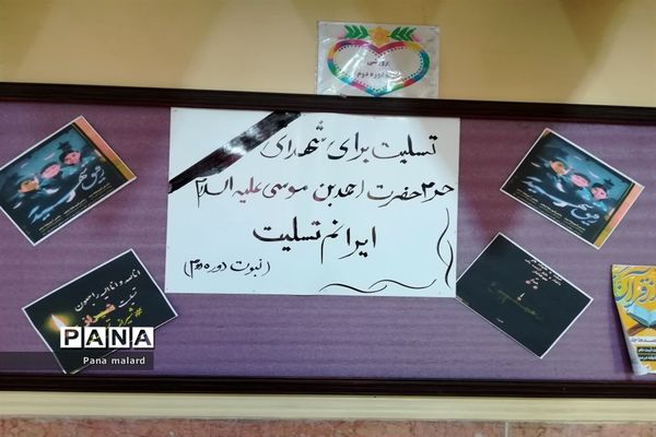 پویش همکلاسی شهیدم در مدارس ملارد و صفادشت