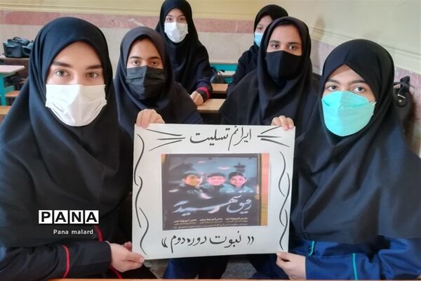 پویش همکلاسی شهیدم در مدارس ملارد و صفادشت
