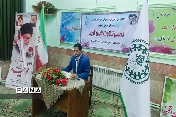 برگزاری کرسی تلاوت قرآن کریم به یاد شهدای دانش‌آموز شاهچراغ