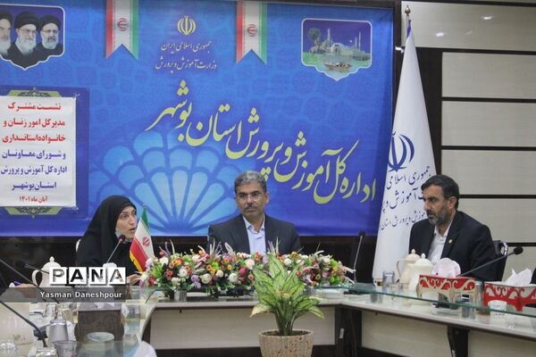 نشست مشترک مدیرکل امور بانوان و خانواده استانداری بوشهر با شورای معاونان آموزش و پرورش بوشهر
