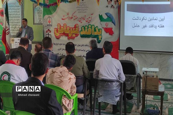 آیین نکوداشت هفته پدافند غیر عامل در اداره آموزش و پرورش کارون