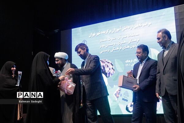 مراسم تجلیل از دانش‌آموزان برگزیده شهر تهران