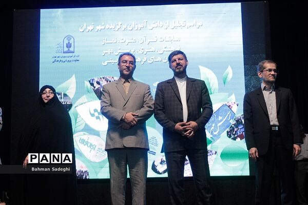 مراسم تجلیل از دانش‌آموزان برگزیده شهر تهران