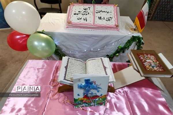 برگزاری جشن قرآن در مدرسه مزرعه صفادشت