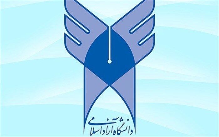 اطلاعیه دانشگاه آزاد واحد تهران شمال درباره حوادث امروز