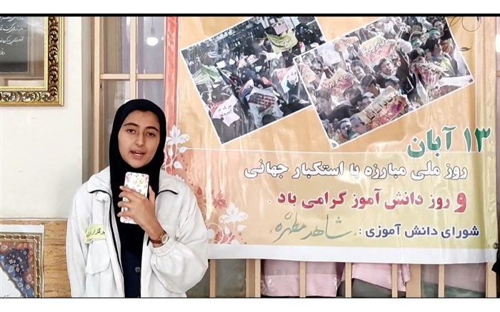 من در راهپیمایی ١٣ آبان شرکت می‌کنم زیرا .../ فیلم 14
