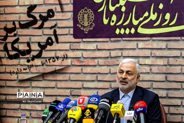 نشست خبری روز 13 آبان