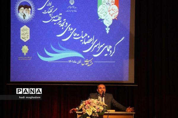 گردهمایی کشوری اعضای هیات‌های بدوی و تجدید‌نظر رسیدگی به تخلفات اداری در مشهدمقدس