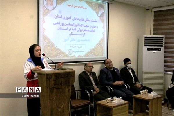 نشست تشکل‌های دانش‌آموزی با نماینده‌ ولی فقیه دراستان کردستان