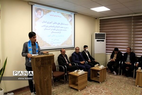 نشست تشکل‌های دانش‌آموزی با نماینده‌ ولی فقیه دراستان کردستان