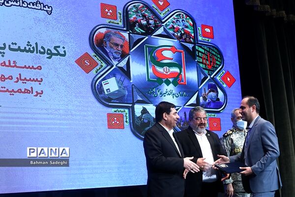 نهمین همایش ملی پدافند غیرعامل
