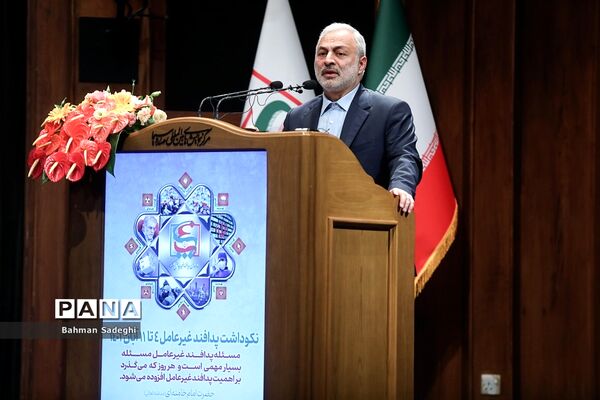 نهمین همایش ملی پدافند غیرعامل