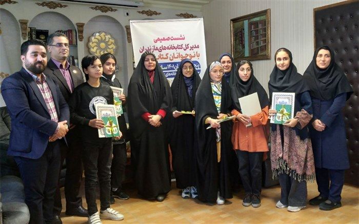 نشست مدیرکل کتابخانه‌های مازندران با نوجوانان کتابخوان