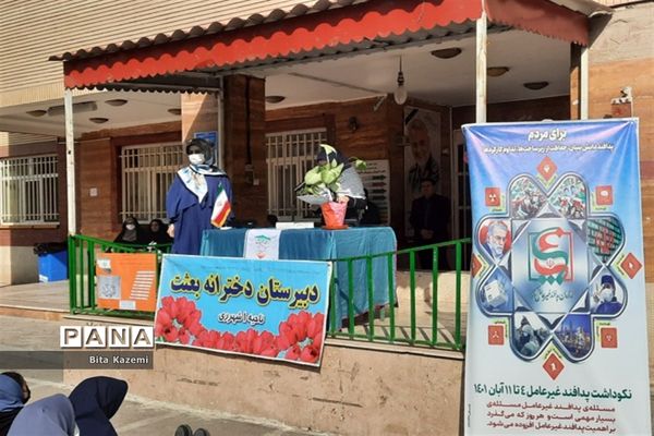 اجرای مانور پدافند غیرعامل در مدرسه دخترانه بعثت در شهرری