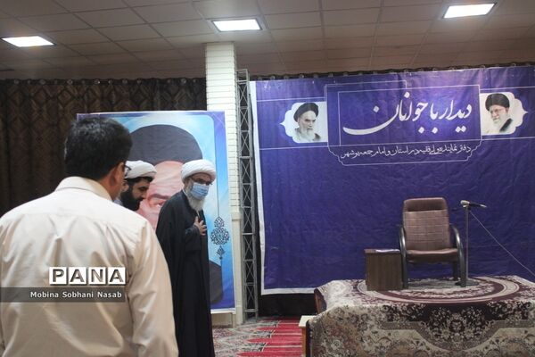 دیدار نماینده ولی فقیه در استان و امام جمعه بوشهر با جوانان