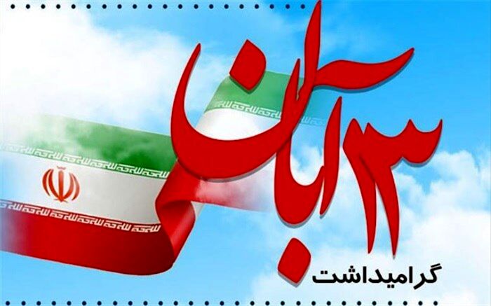 من در راهپیمایی 13 آبان شرکت می‌کنم زیرا.../فیلم 36