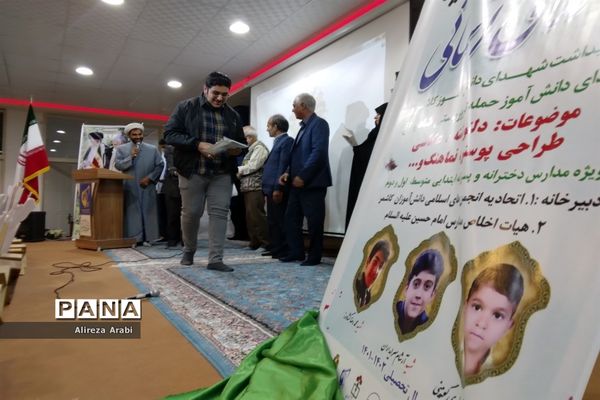 یادواره همکلاسی آسمانی در کاشمر