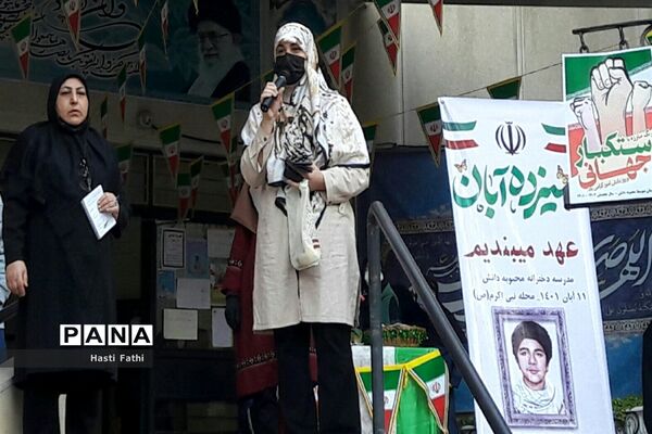 برگزاری مراسم گرامیداشت روز دانش‌آموز در مدرسه محبوبه دانش منطقه ۱۴