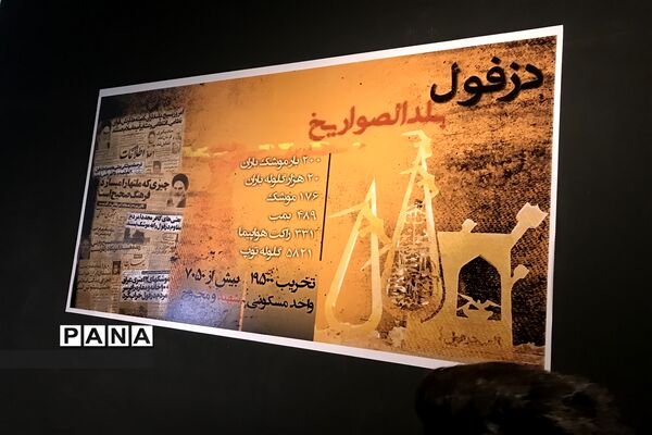 بازدید راویان پیشرفت از پارک ملی هوافضا سپاه پاسداران  انقلاب اسلامی