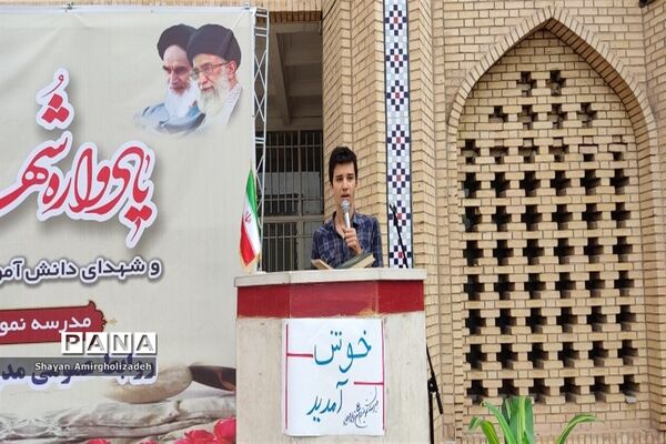 یادواره شهدای دانش‌آموز حمله تروریستی حرم شاه‌چراغ (ع)