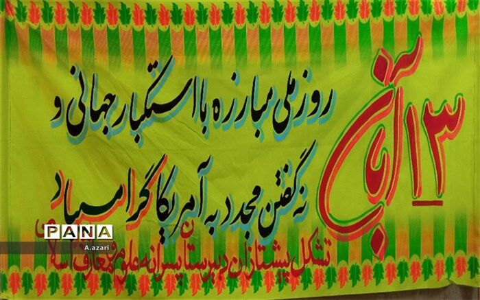 من در راهپیمایی 13 آبان شرکت می‌کنم، زیرا.../ فیلم 63