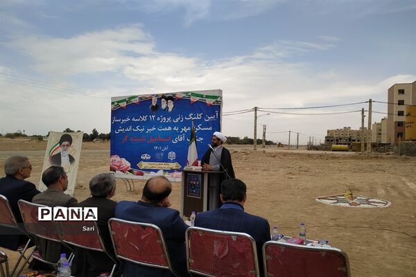 آیین کلنگ‌زنی پروژه ۱۲ کلاسه خیرساز مسکن مهر شاهین شهر