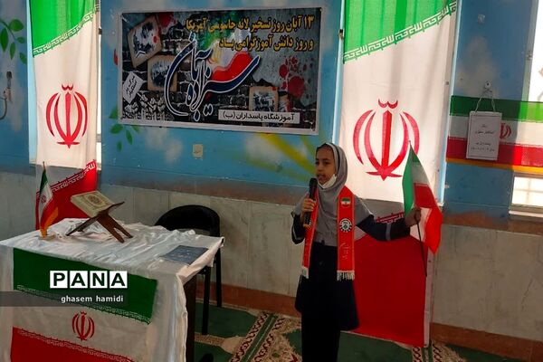 آیین نواختن زنگ نمادین استکبارستیزی در باوی