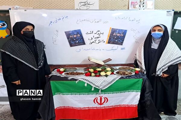 آیین نواختن زنگ نمادین استکبارستیزی در باوی