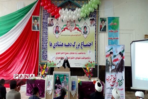 اجتماع دختران دهه هشتادی