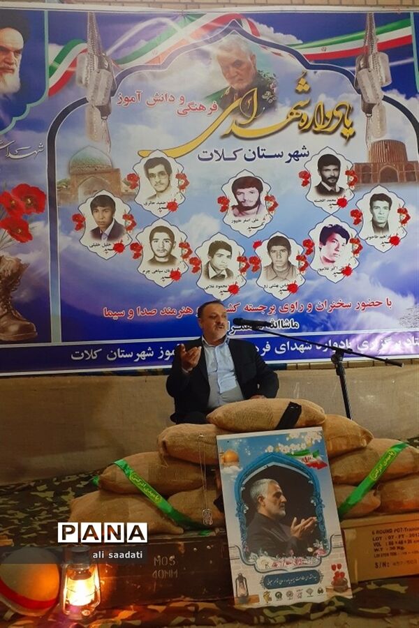 برگزاری یادواره شهدای فرهنگی و دانش‌آموز شهرستان کلات