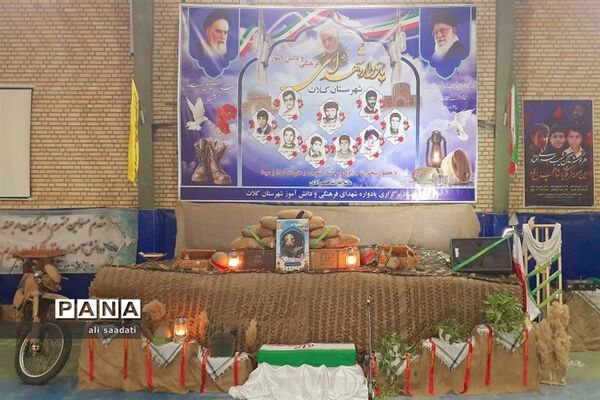برگزاری یادواره شهدای فرهنگی و دانش‌آموز شهرستان کلات