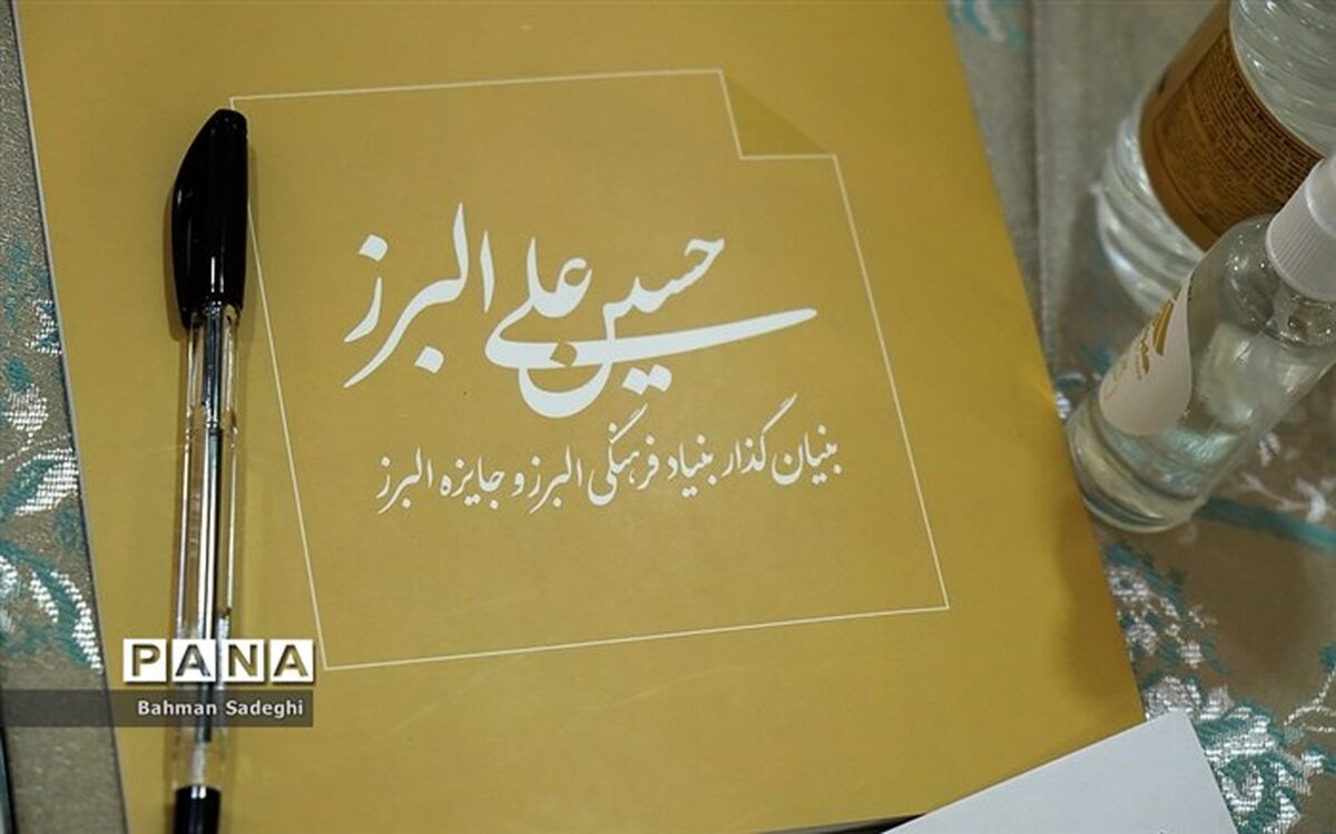 قدردانی از ۴۷ دانش‌آموز پایه‌های نهم و دوازدهم در جایزه البرز
