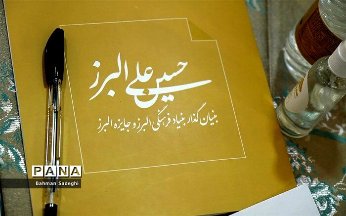 قدردانی از ۴۷ دانش‌آموز پایه‌های نهم و دوازدهم در جایزه البرز