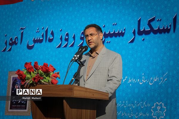 آیین نواختن زنگ استکبار‌ستیزی و روز دانش‌آموز