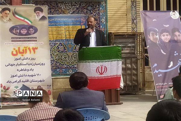 غبارروبی گلزار شهدای شهرستان اقلید