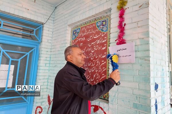 افتتاحیه طرح مصباح‌الهدی در دبستان پیامبر اعظم ( ص) فیروزکوه
